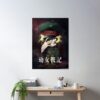 cpostermediumsquare product1000x1000.2 13 - Tanya The Evil Store