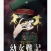 flat750x075f pad750x1000f8f8f8.u15 6 - Tanya The Evil Store