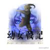 flat750x075f pad750x1000f8f8f8.u2 - Tanya The Evil Store